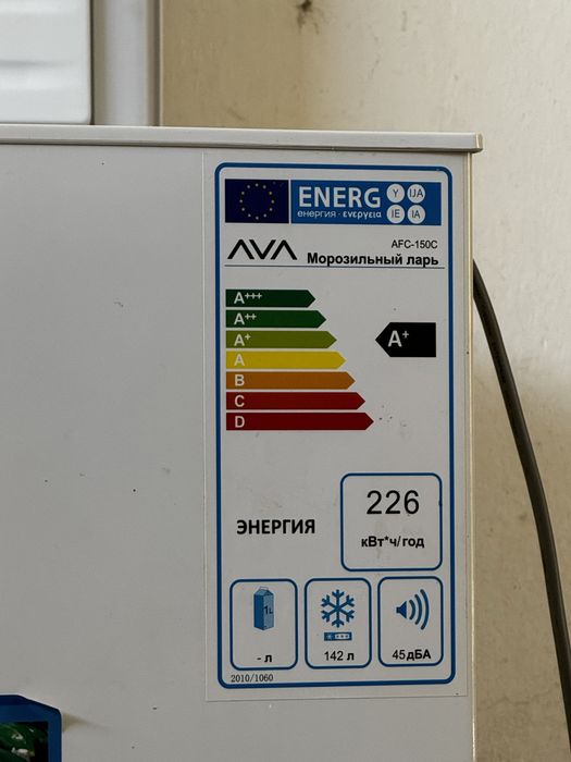 Морозильник