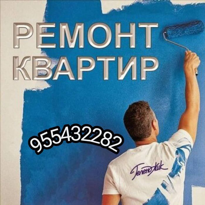 Ремонт квартир под ключ гарантия 100%