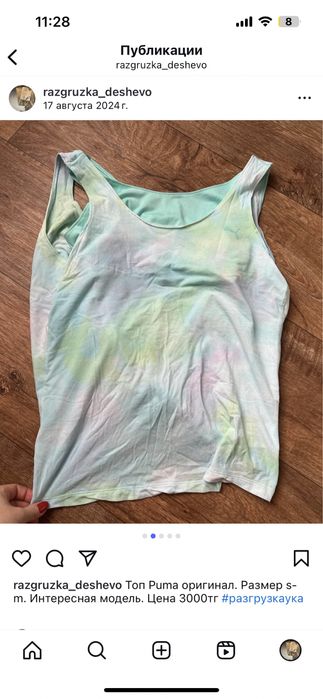 Топ puma. Толстовка NAKETANO