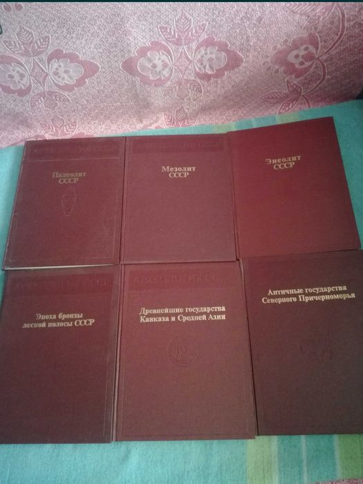 Книги серии"Археология СССР"