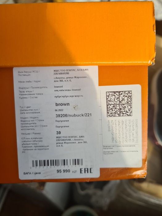 Ботинка зимний тёплый