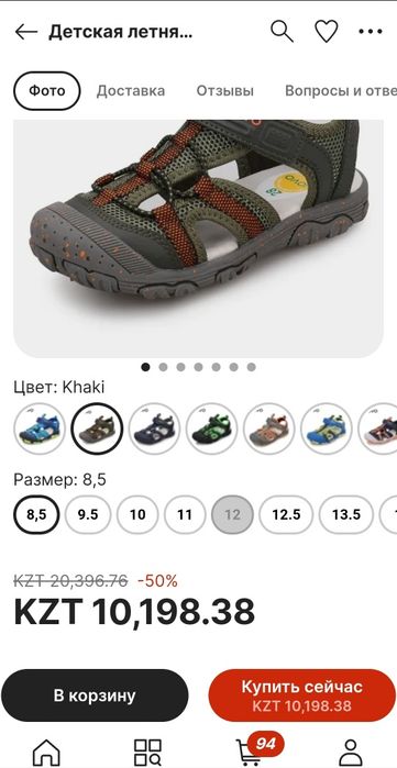 Летняя обувь, сандилии