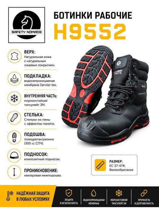 Продам спец обувь