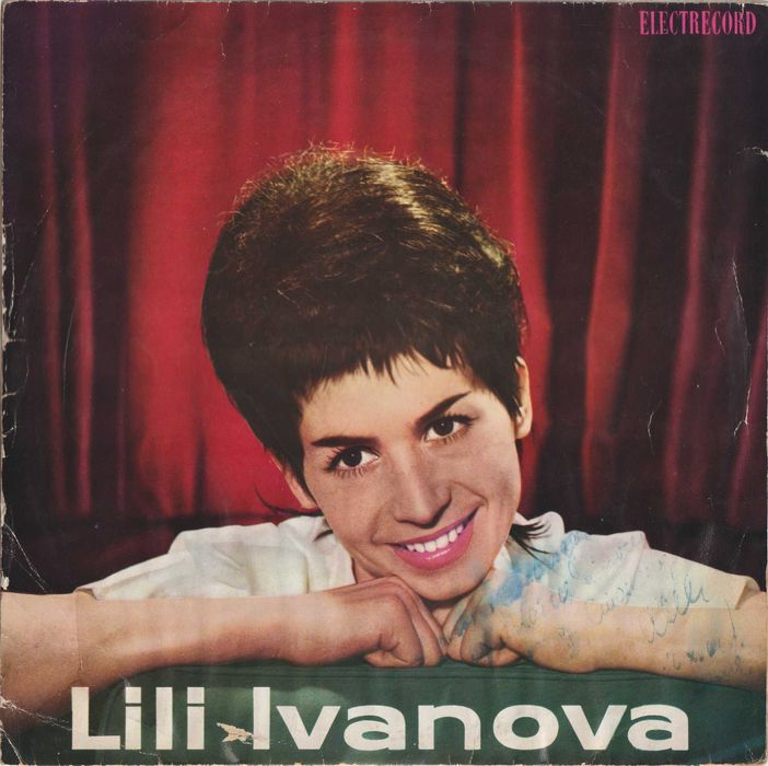 Лична колекция Лили Иванова