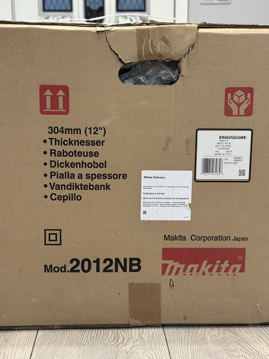 рейсмус makita 2012nb