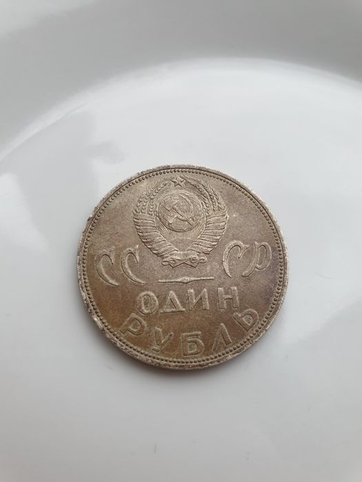 монета ссср 1965