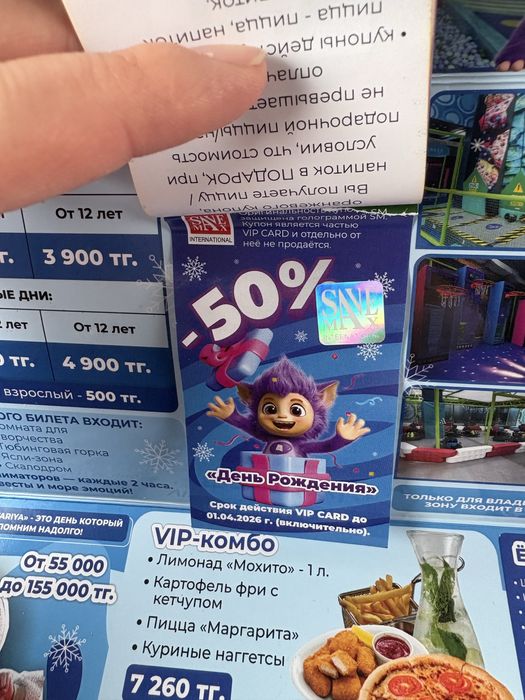 Купон сертификат в аватарию