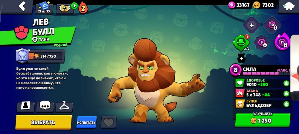 Продаю жирный бравл акк