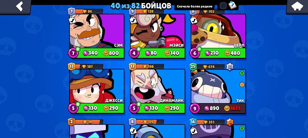 Bs account  11к кубков