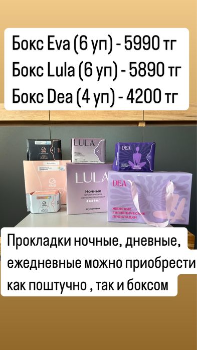 Гигиенические прокладки