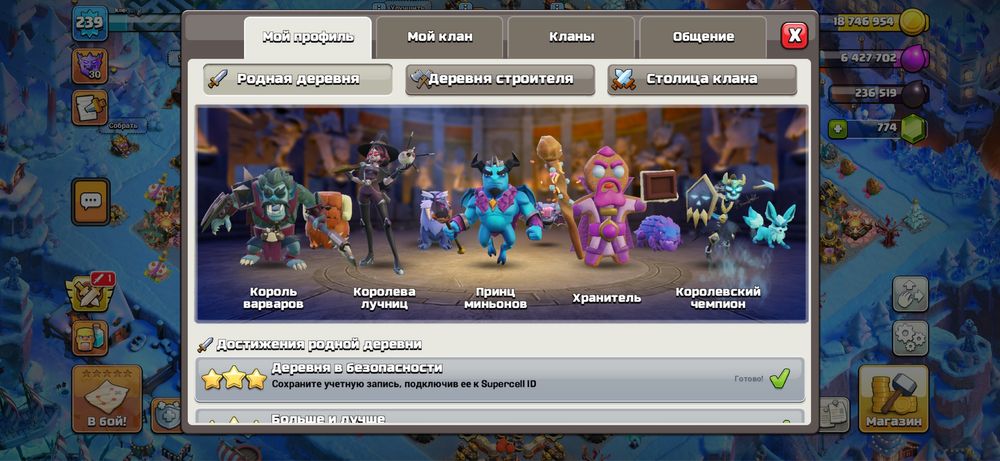 Клаш оф кланс аккаунт