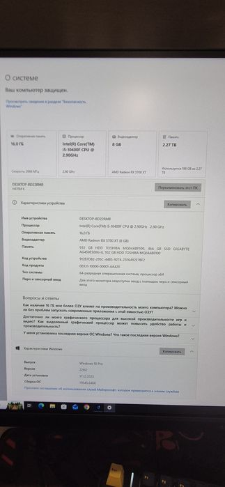 Продаётся компьютер