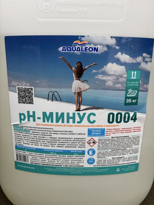 Химия для бассейна