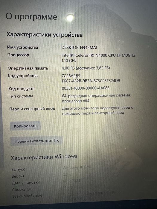 Ноутбук hp DESKTOP-FN48MAT