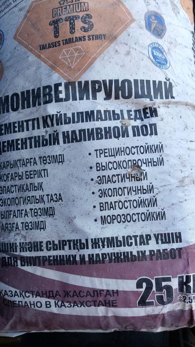 Продам! Наливной цементный пол!!!