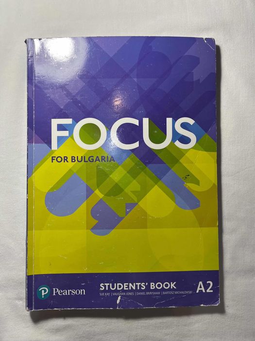 Комплект учебници 8 клас