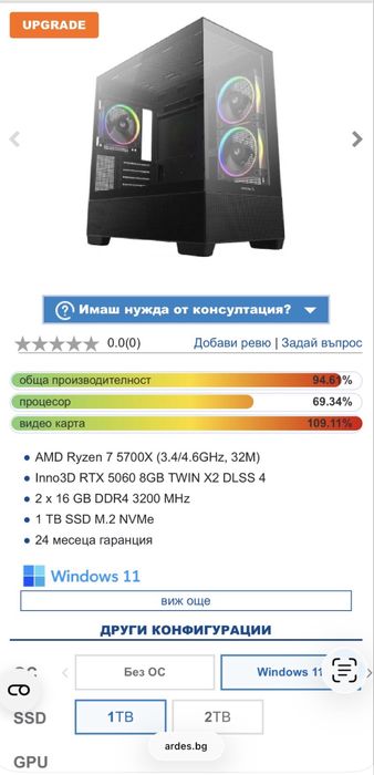 Геймърски Компютър с Периферия