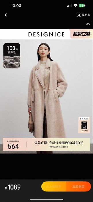 Шубка из натуральной шерсти