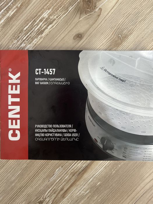 Пароварка Centek