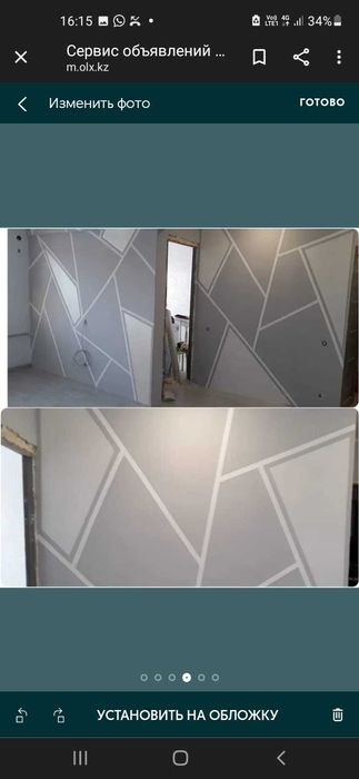 Ремонт квартир и помещений