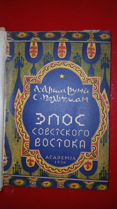 Две книги мздательства Академия