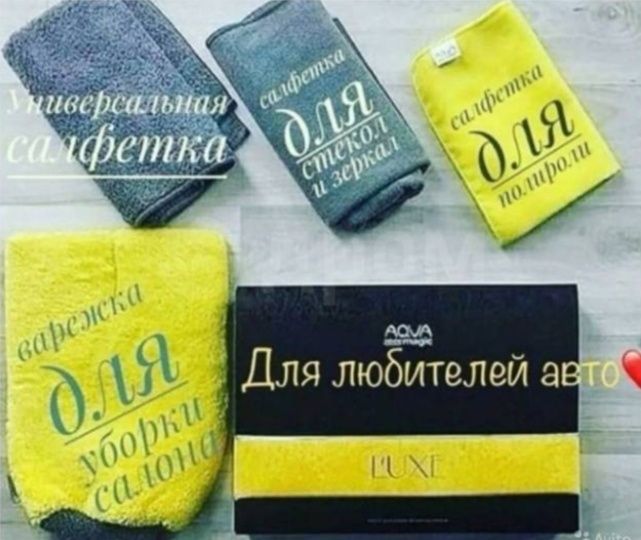 Салфетки Greenway