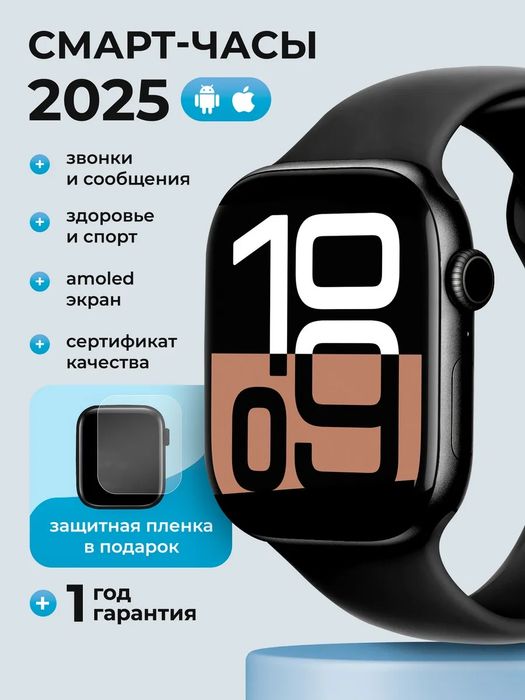 Smart watch x . Smart soat