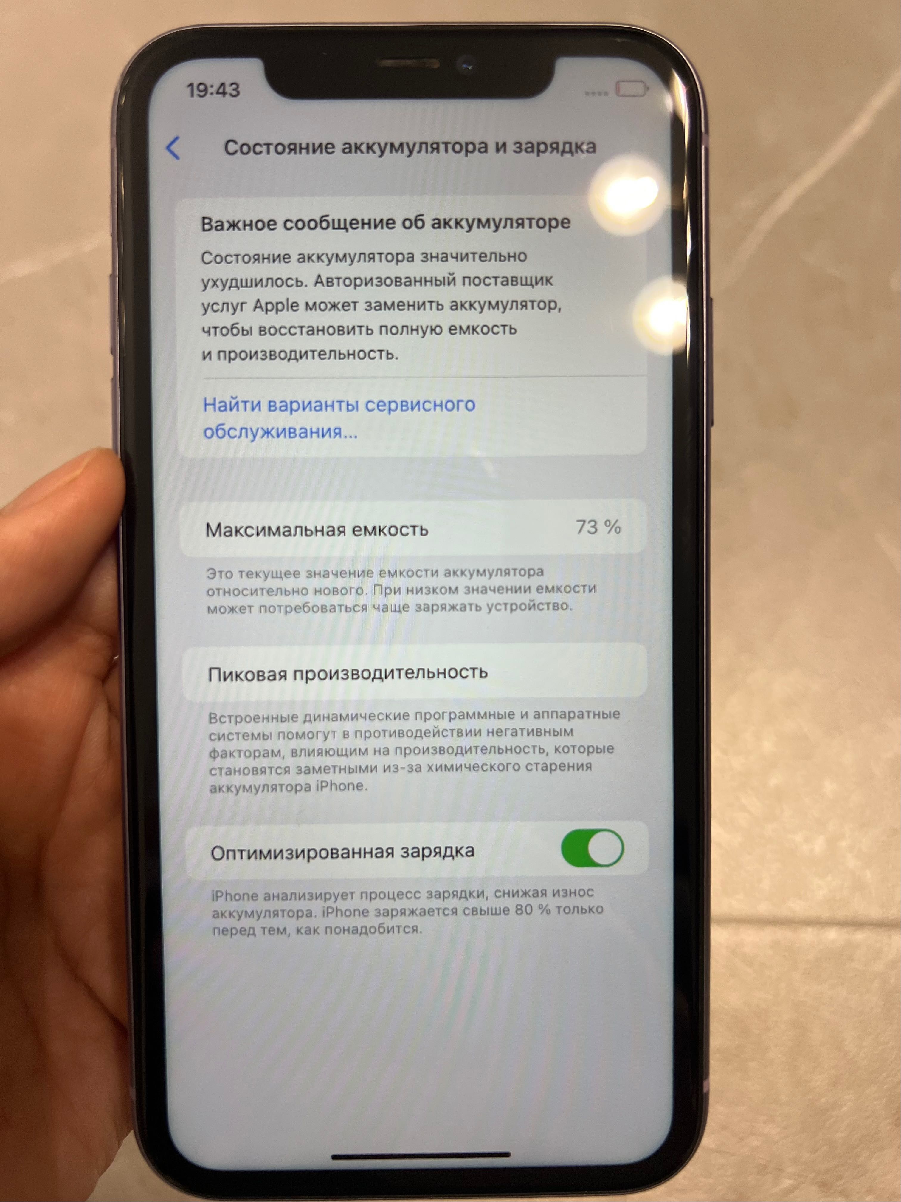 Б/у iPhone 11, 64GB: 280 у.е. - Мобильные телефоны Ташкент на Olx