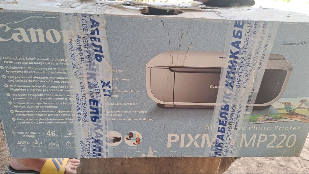 принтер Canon PIXMA MP220