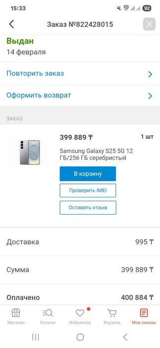 Самсунг S 25  серый