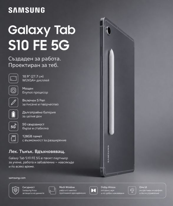 Ново Samsung Galaxy Tab S10 FE 5G