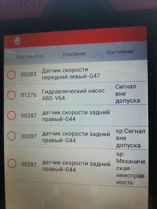Моновпрыск гольф 3 диагностика/замена - Компьютерная диагностика ...