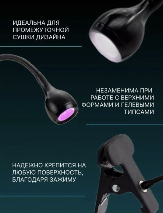 Лампа LED-UV 3 Вт