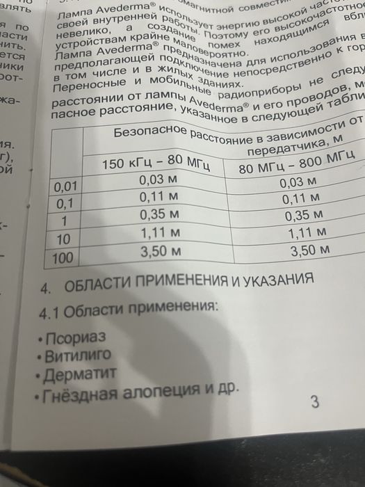 Продам лампу для фототерапии