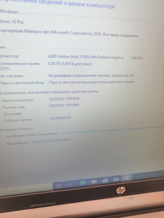 Продам современный ноутбук Hp