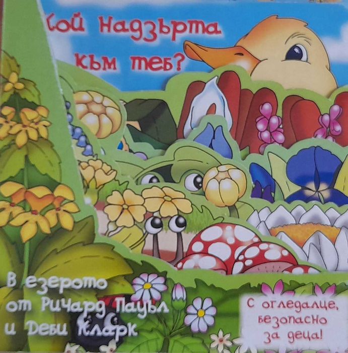 Книжки с приказки 10 БРОЯ 30 ЛВ