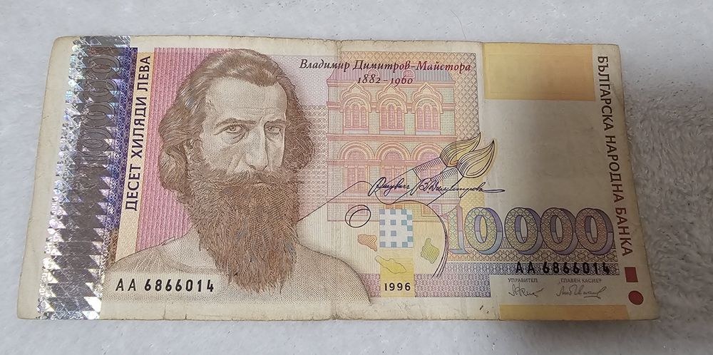 Колекционерски банкноти