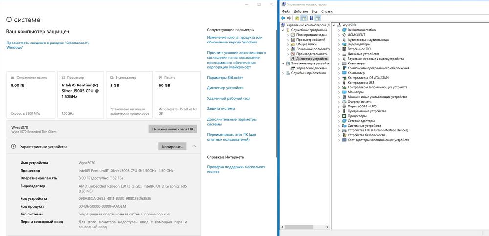 Dell Wyse 5070 Extended Thin Client