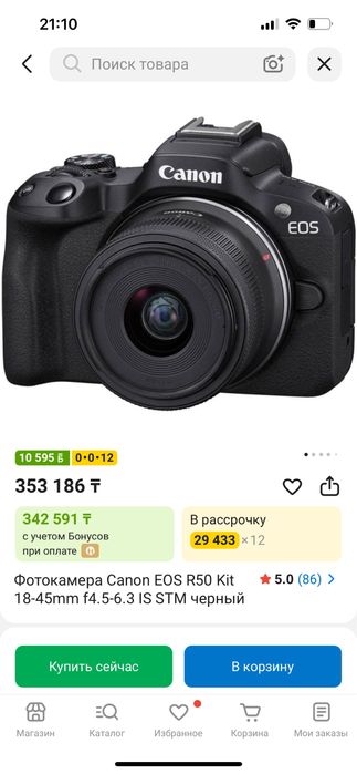 Canon R50 + sigma 18-50 F2.8