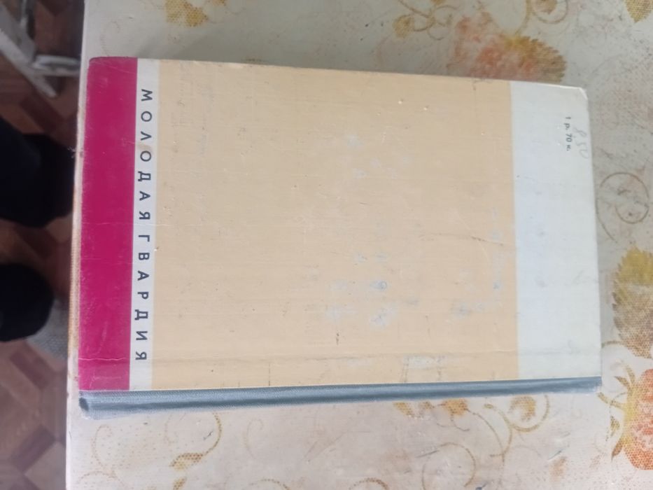 Продам книги Жизнь замечательных людей.