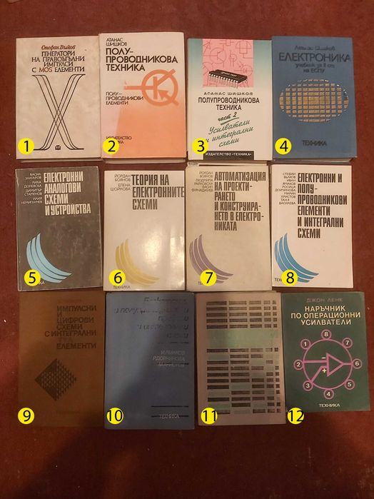 Техническа литература - общо 111 евро за всички 32 книги