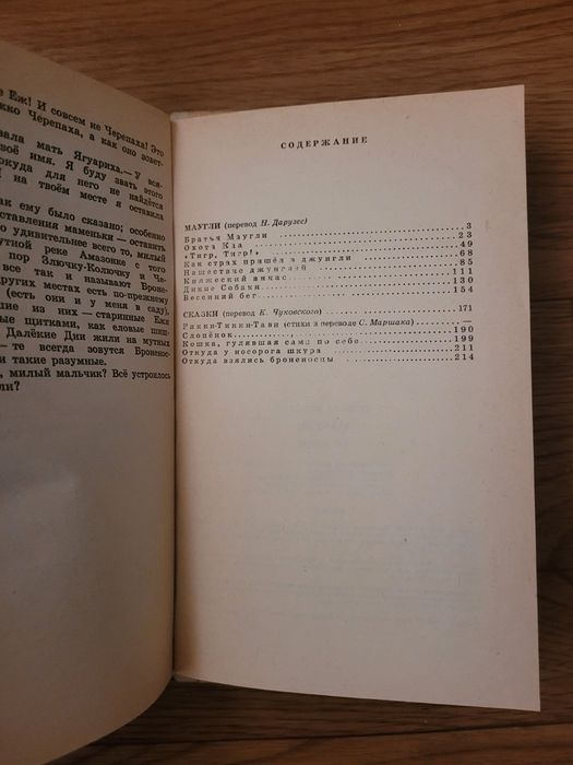 Книги  Р .Киплинга
