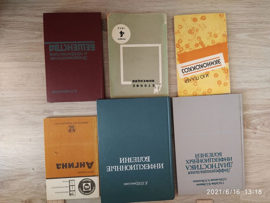 Медицинские книги букинистика