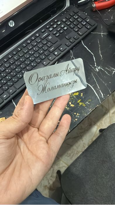 Лазерная гравировка