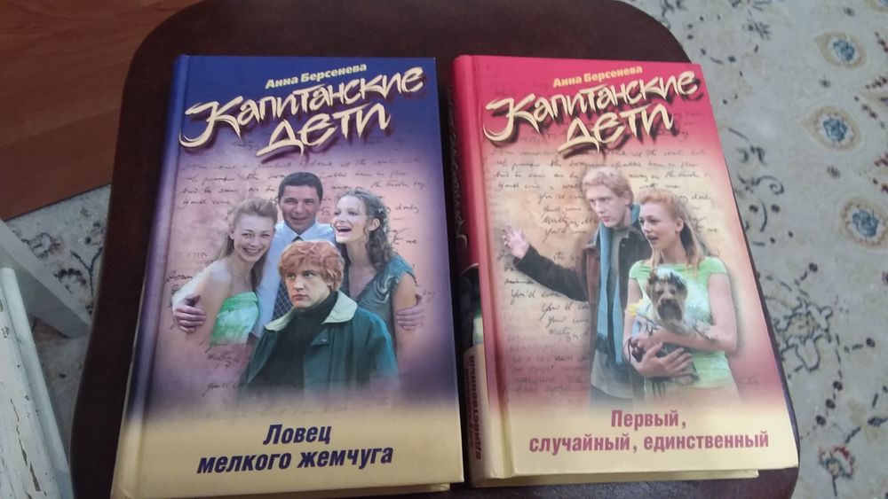 Анна  Берсенева,  14 книг.