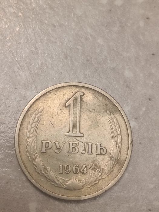 Продам советские рубли