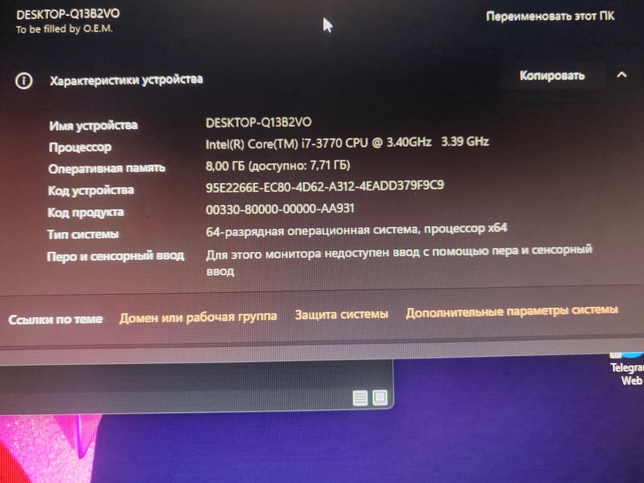 Компьютер срочно