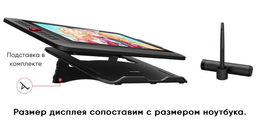 Artist Display 13.3 Pro планшет