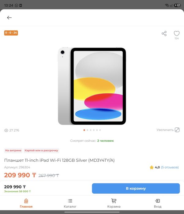 Планшет ipad A16 2025 год, 11 wifi 128 silver