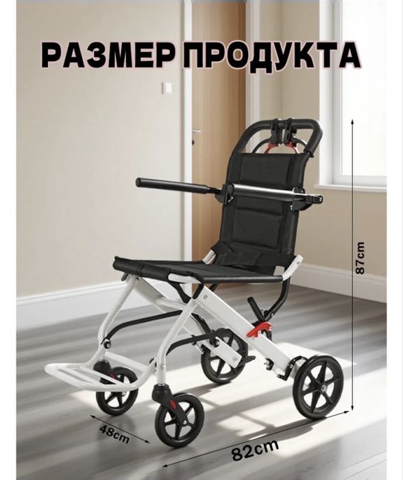 Инвалидная коляска